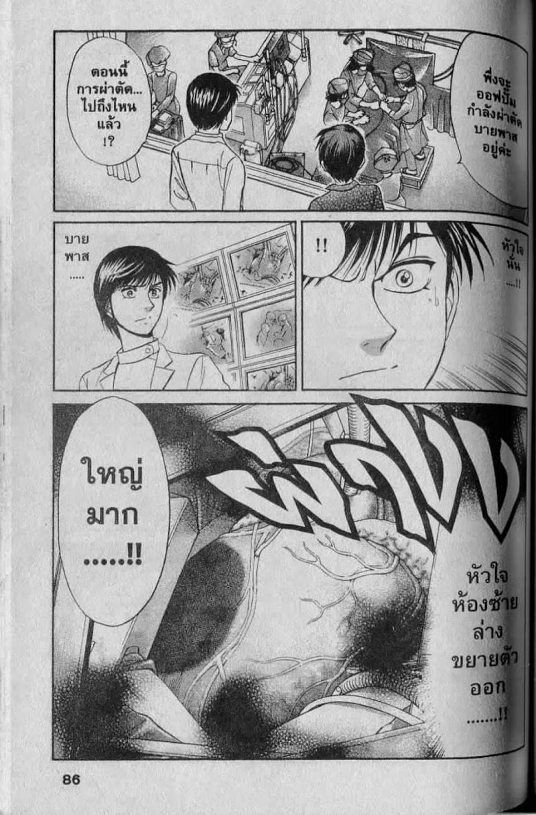 อ่าน Godhand Teru