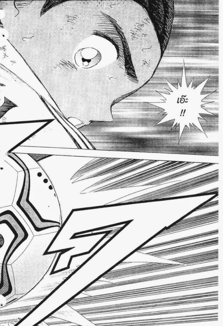 à¸­à¹ˆà¸²à¸™ Captain Tsubasa: Road to 2002