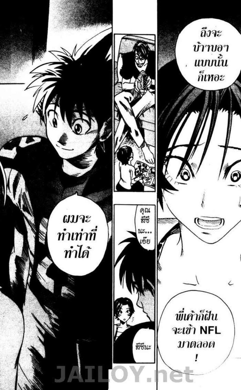 อ่าน eyeshield 21