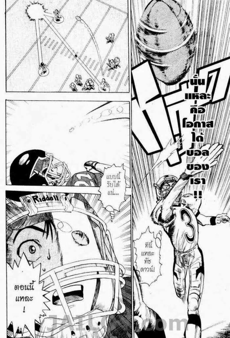 อ่าน eyeshield 21