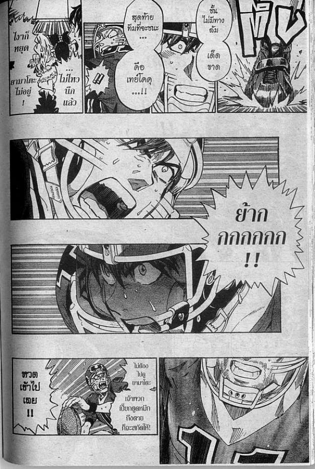 อ่าน eyeshield 21