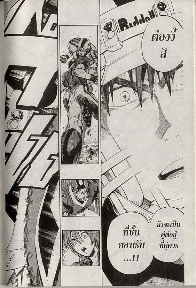 อ่าน eyeshield 21