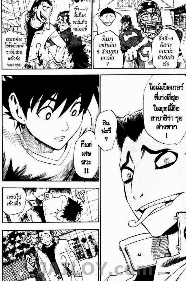 อ่าน eyeshield 21