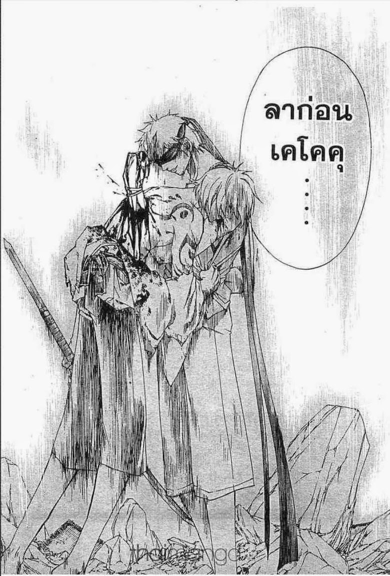 อ่าน Samurai Deeper Kyo