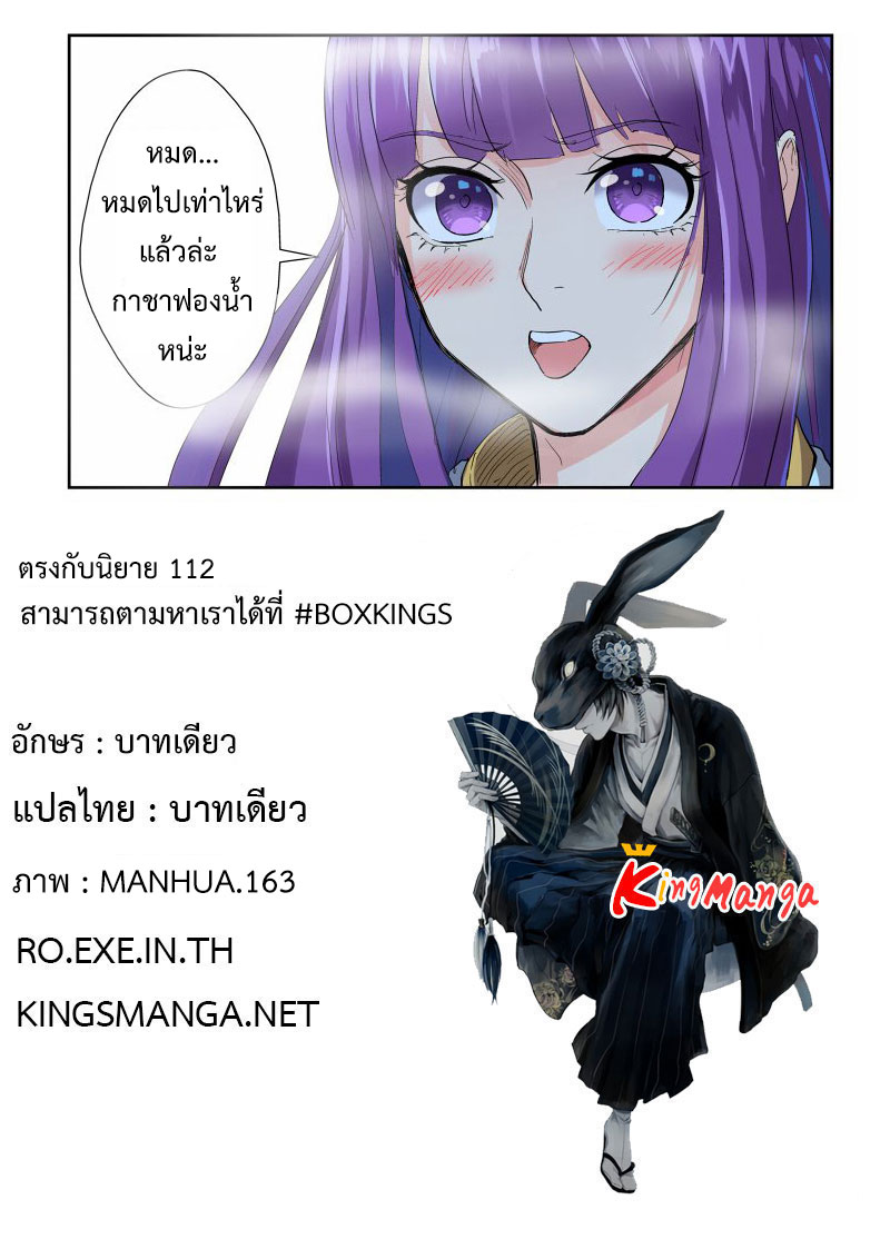 อ่าน Tales of Demons and Gods