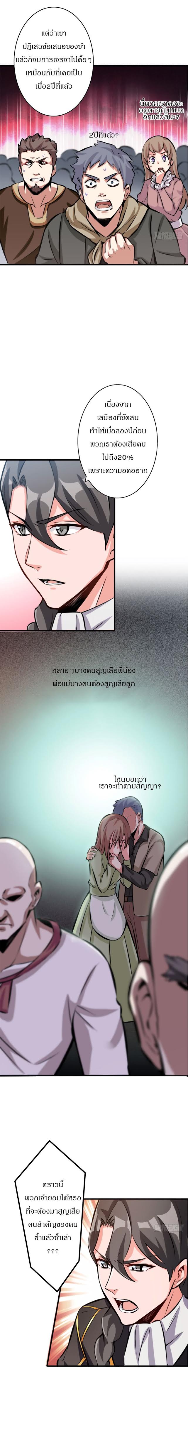 อ่าน Release That Witch