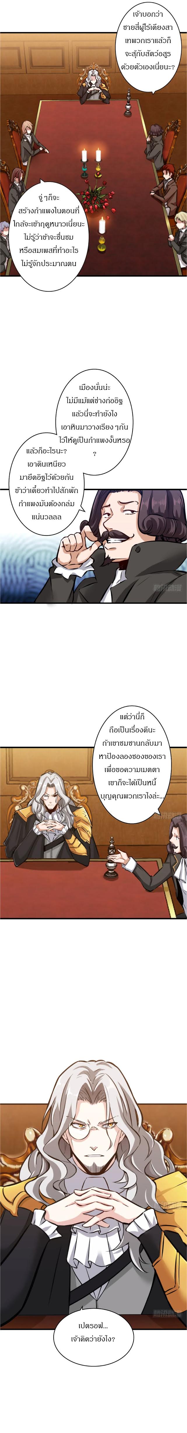 อ่าน Release That Witch