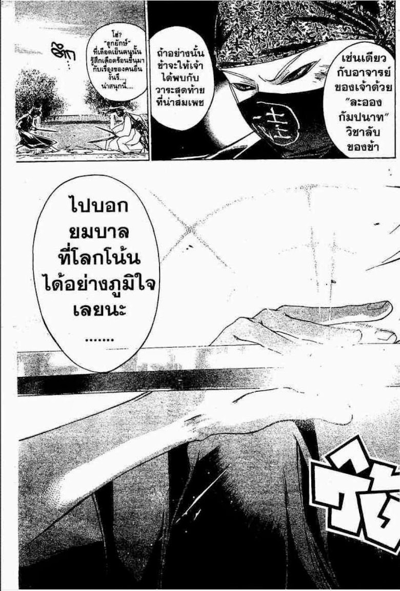 อ่าน Samurai Deeper Kyo