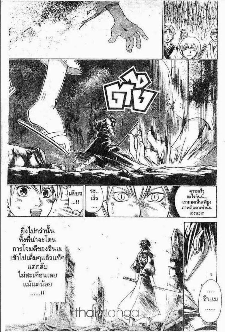 อ่าน Samurai Deeper Kyo