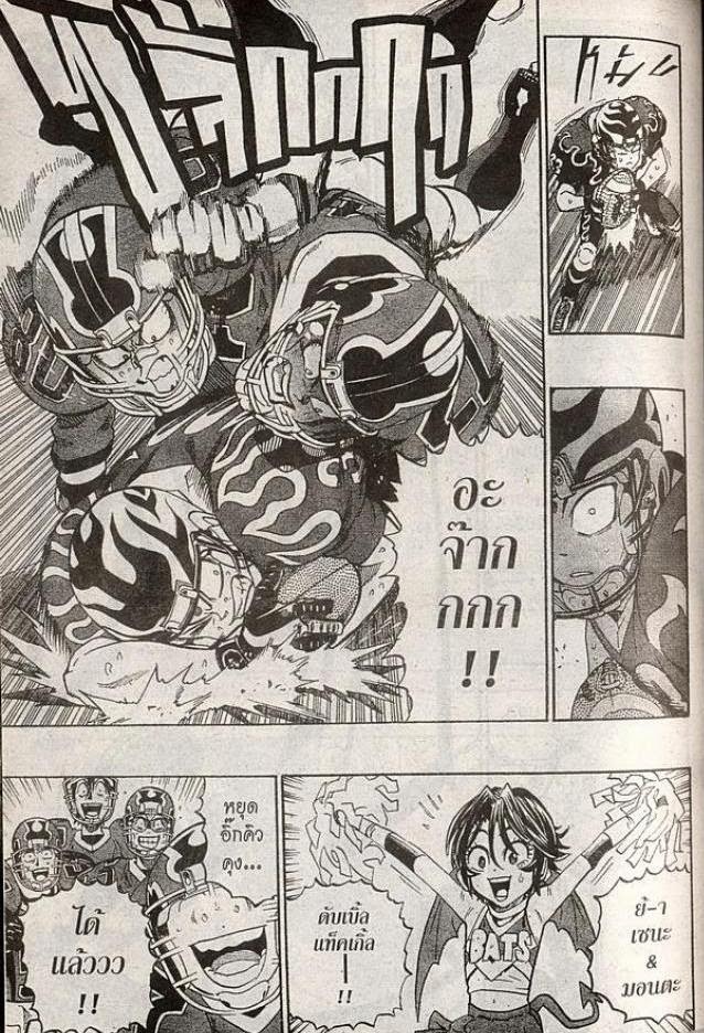 อ่าน eyeshield 21