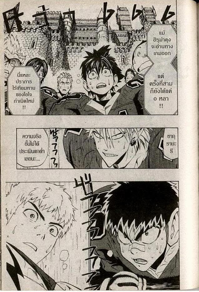 อ่าน eyeshield 21