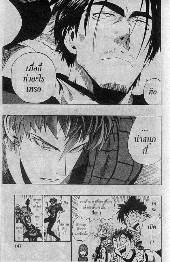 อ่าน eyeshield 21