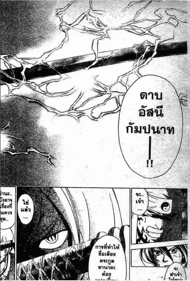 อ่าน Samurai Deeper Kyo