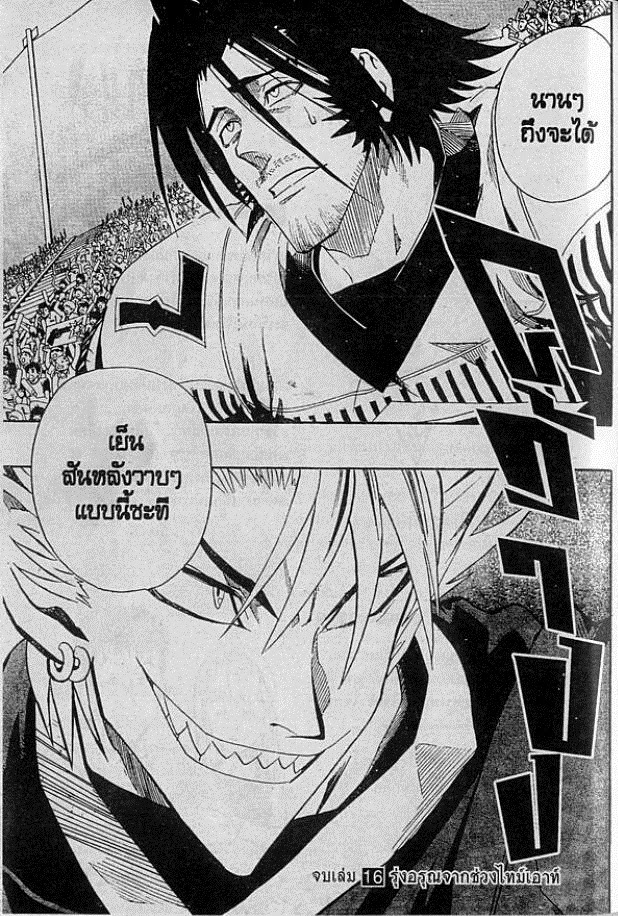 อ่าน eyeshield 21