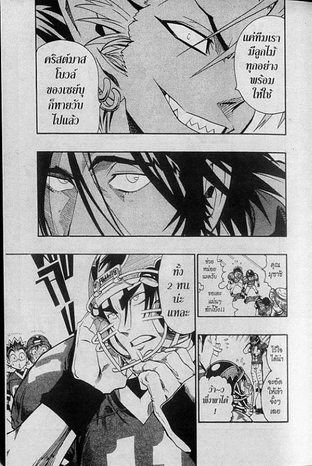 อ่าน eyeshield 21