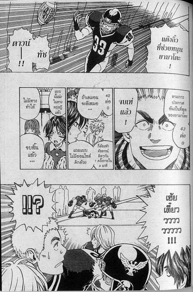 อ่าน eyeshield 21