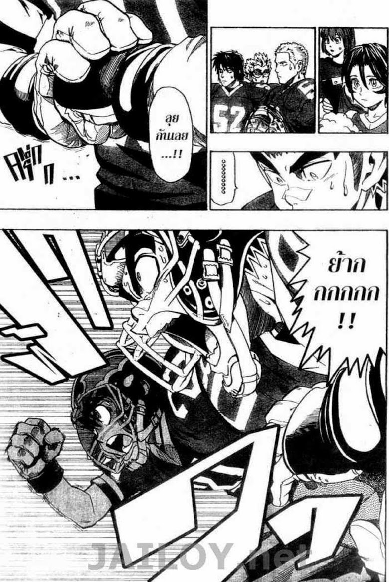 อ่าน eyeshield 21