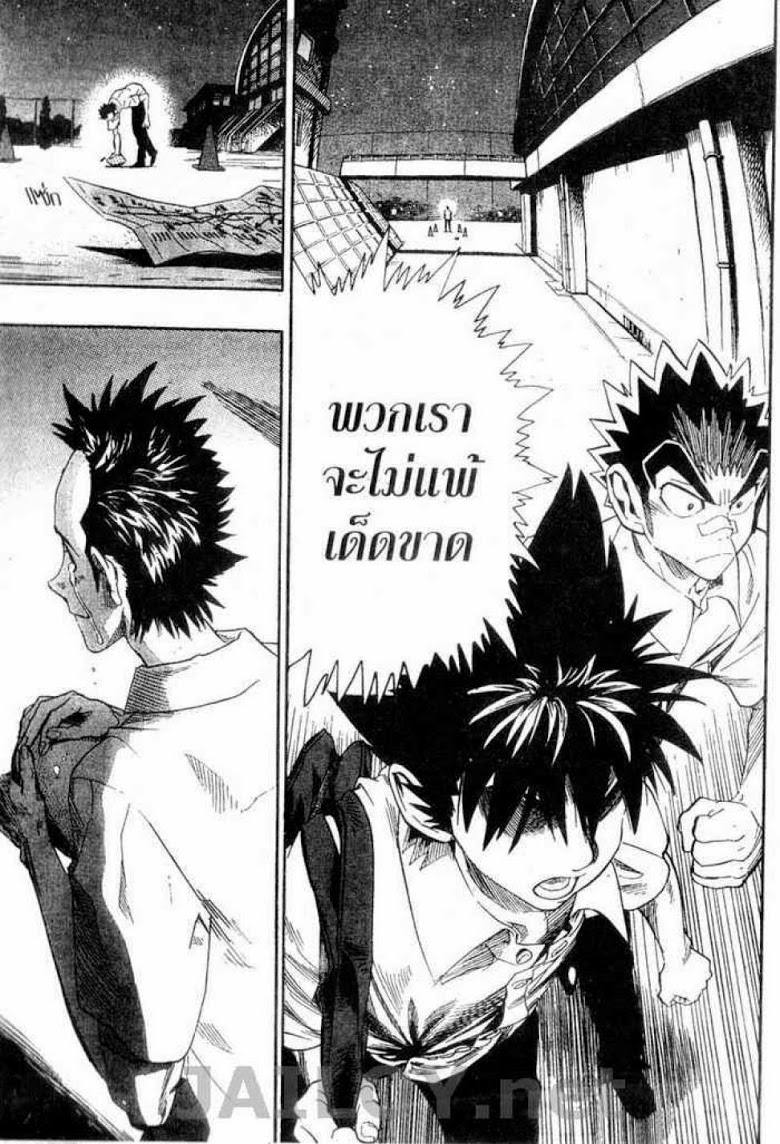 อ่าน eyeshield 21