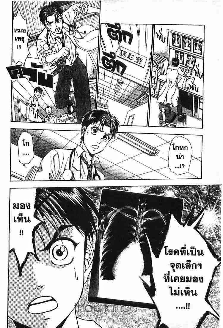 อ่าน Godhand Teru