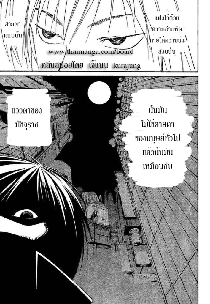 อ่าน Code Breaker