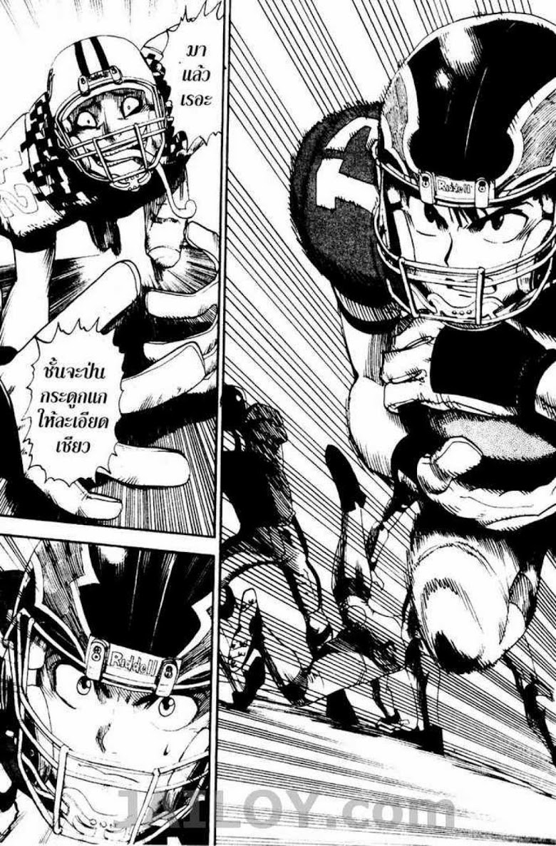 อ่าน eyeshield 21