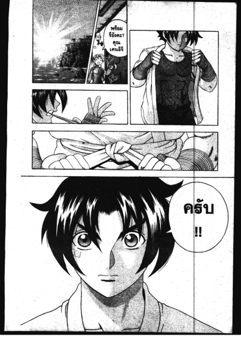 อ่าน Shijou Saikyou no Deshi Kenichi