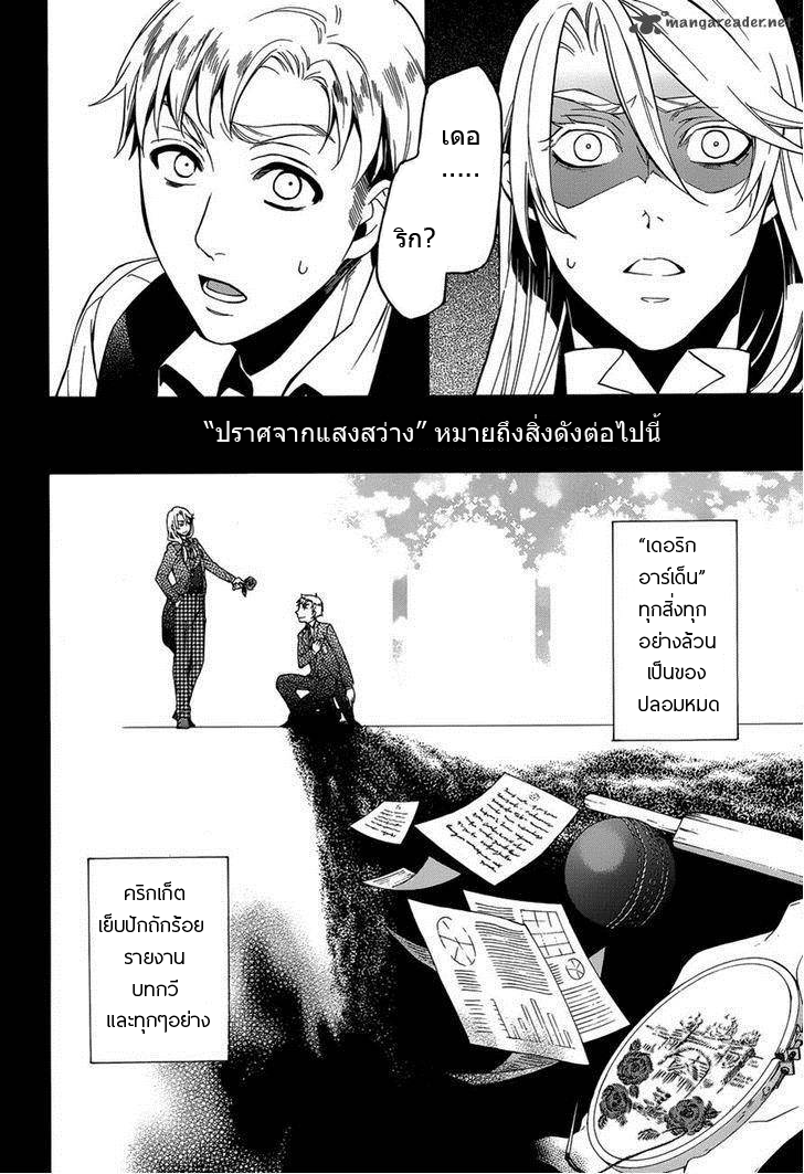 อ่าน Kuroshitsuji