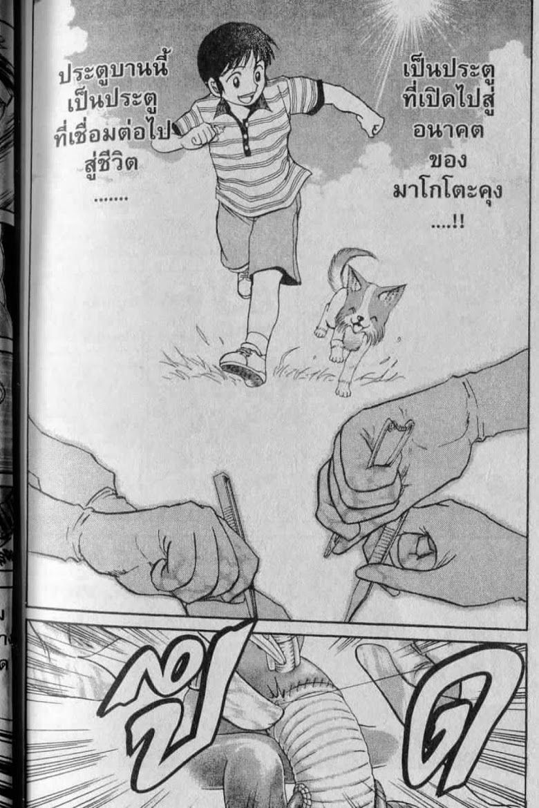 อ่าน Godhand Teru