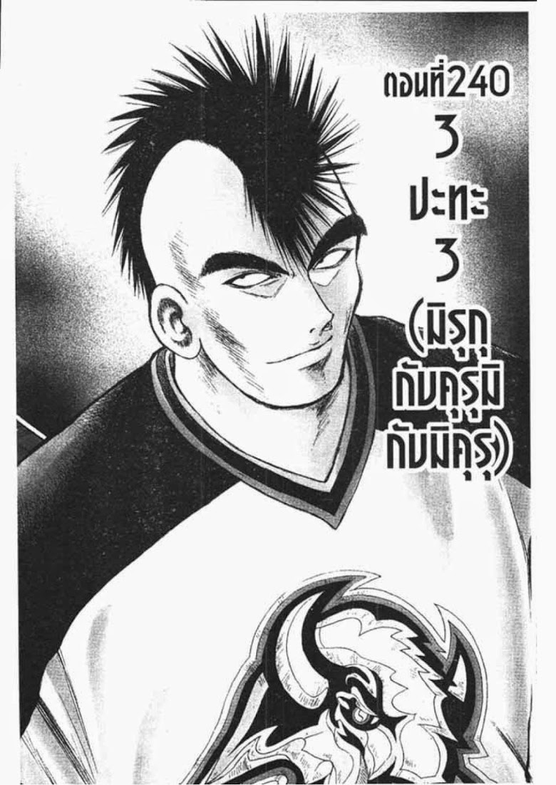 อ่าน Flame of Recca เปลวฟ้าผ่าปฐพี