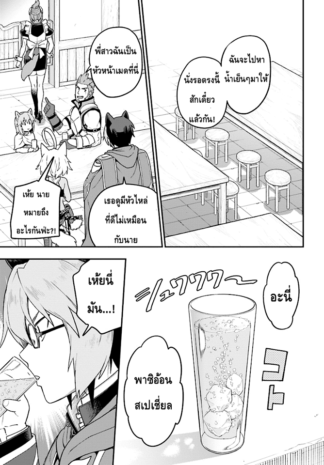 อ่าน Konjiki no Moji Tsukai