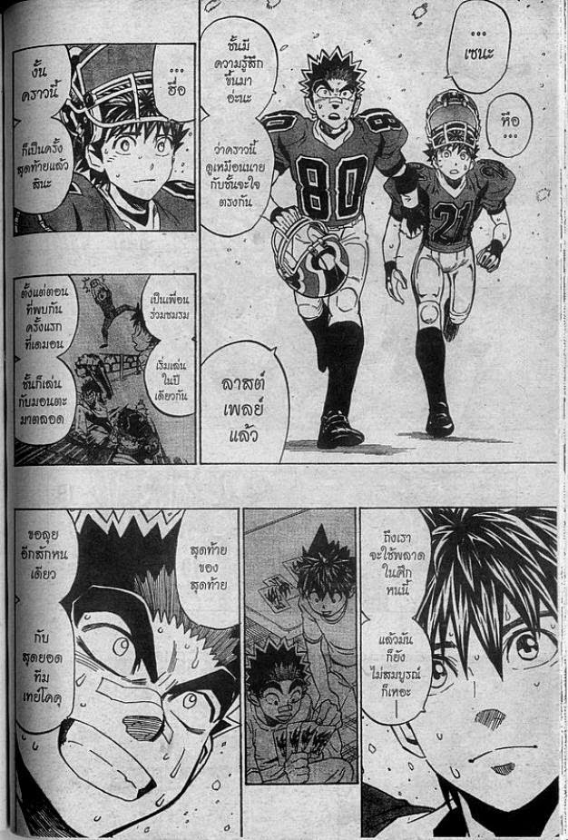 อ่าน eyeshield 21