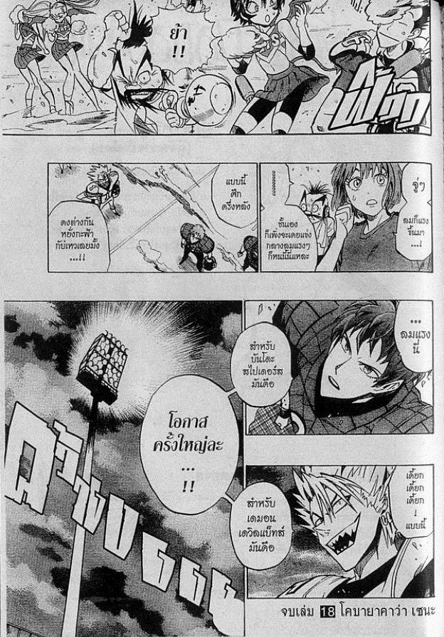 อ่าน eyeshield 21