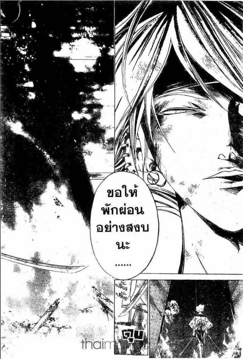 อ่าน Samurai Deeper Kyo