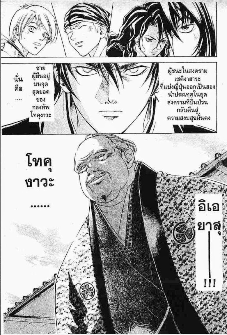 อ่าน Samurai Deeper Kyo