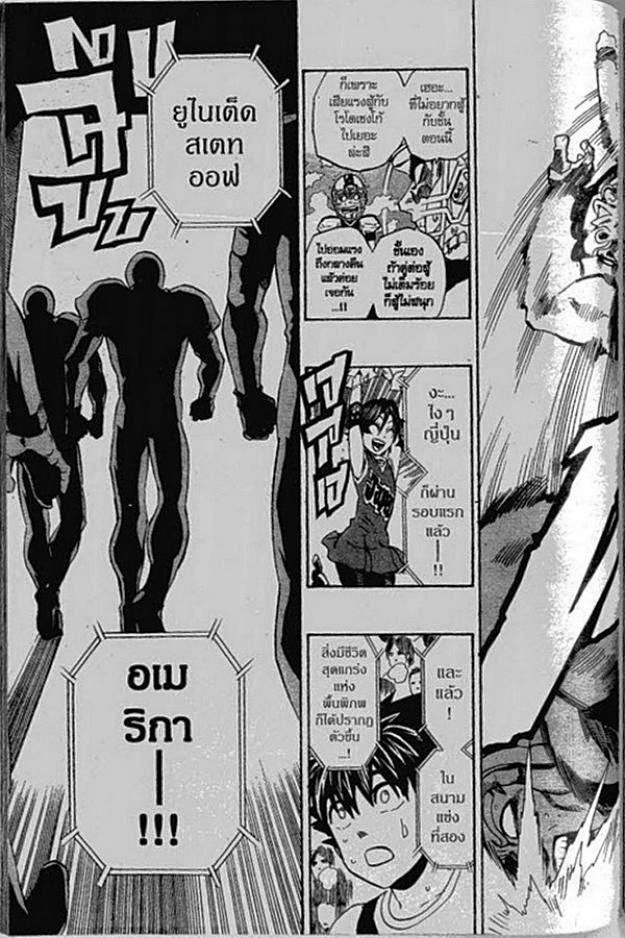 อ่าน eyeshield 21