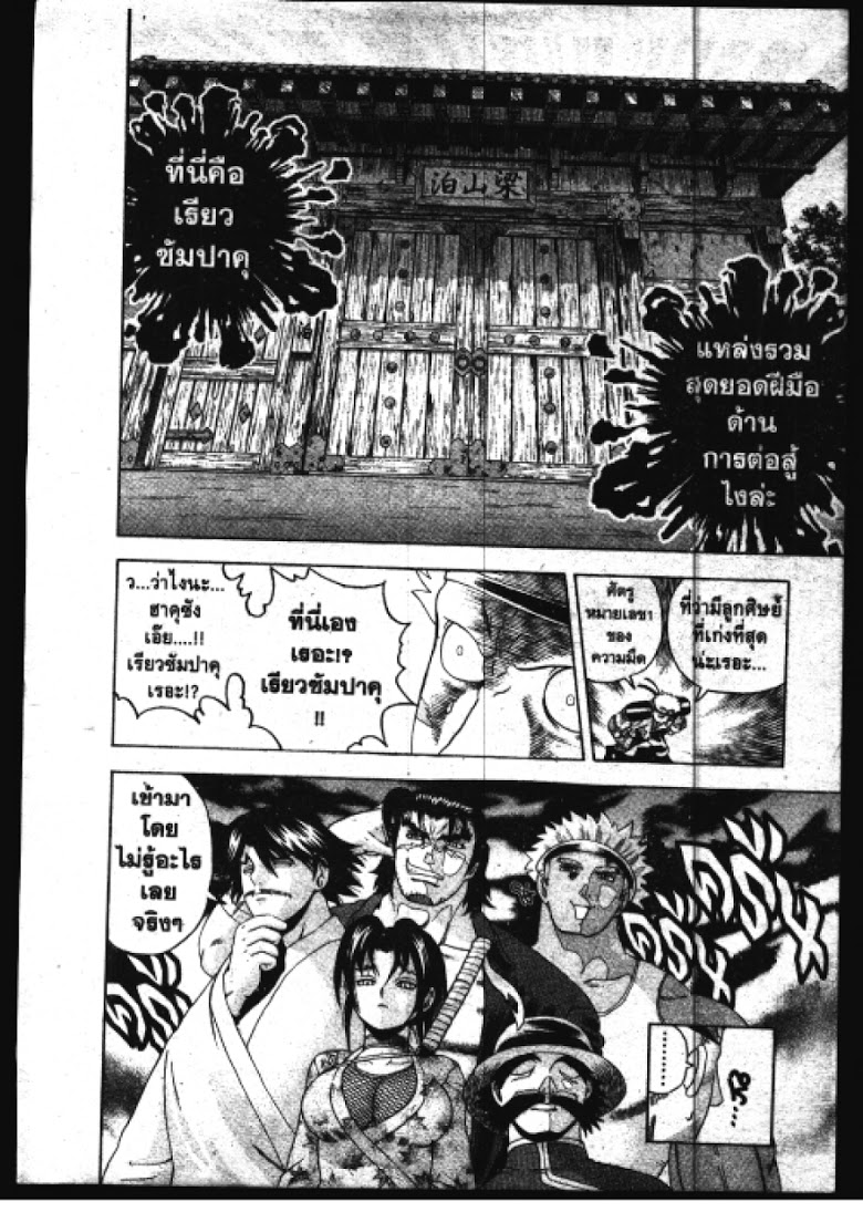 อ่าน Shijou Saikyou no Deshi Kenichi