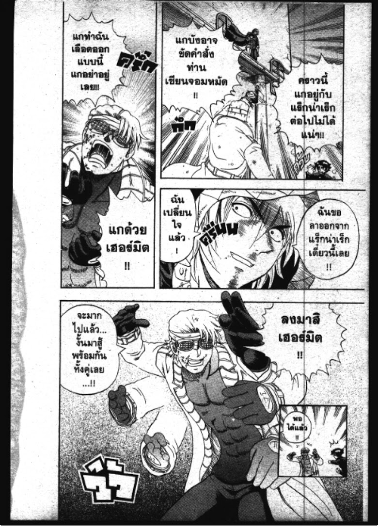 อ่าน Shijou Saikyou no Deshi Kenichi