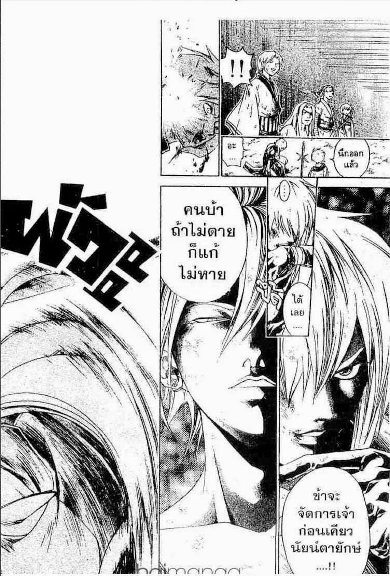 อ่าน Samurai Deeper Kyo