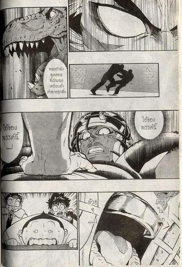 อ่าน eyeshield 21