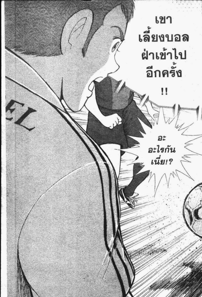 à¸­à¹ˆà¸²à¸™ Captain Tsubasa: Road to 2002