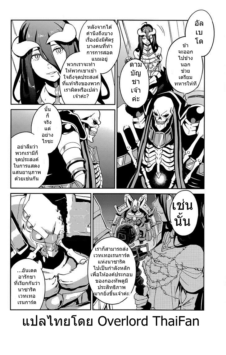 อ่าน Overlord