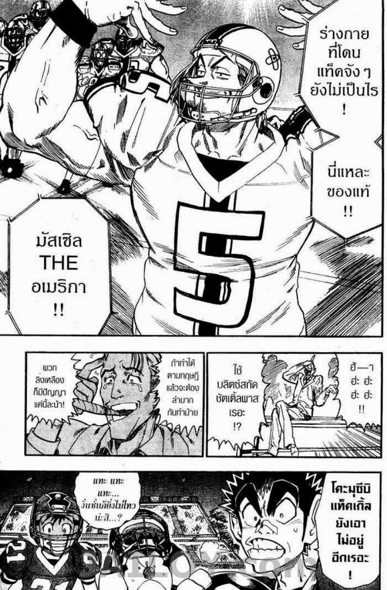 อ่าน eyeshield 21