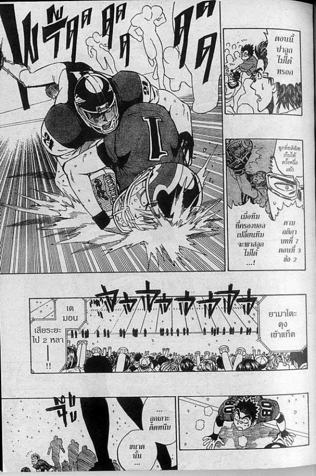 อ่าน eyeshield 21