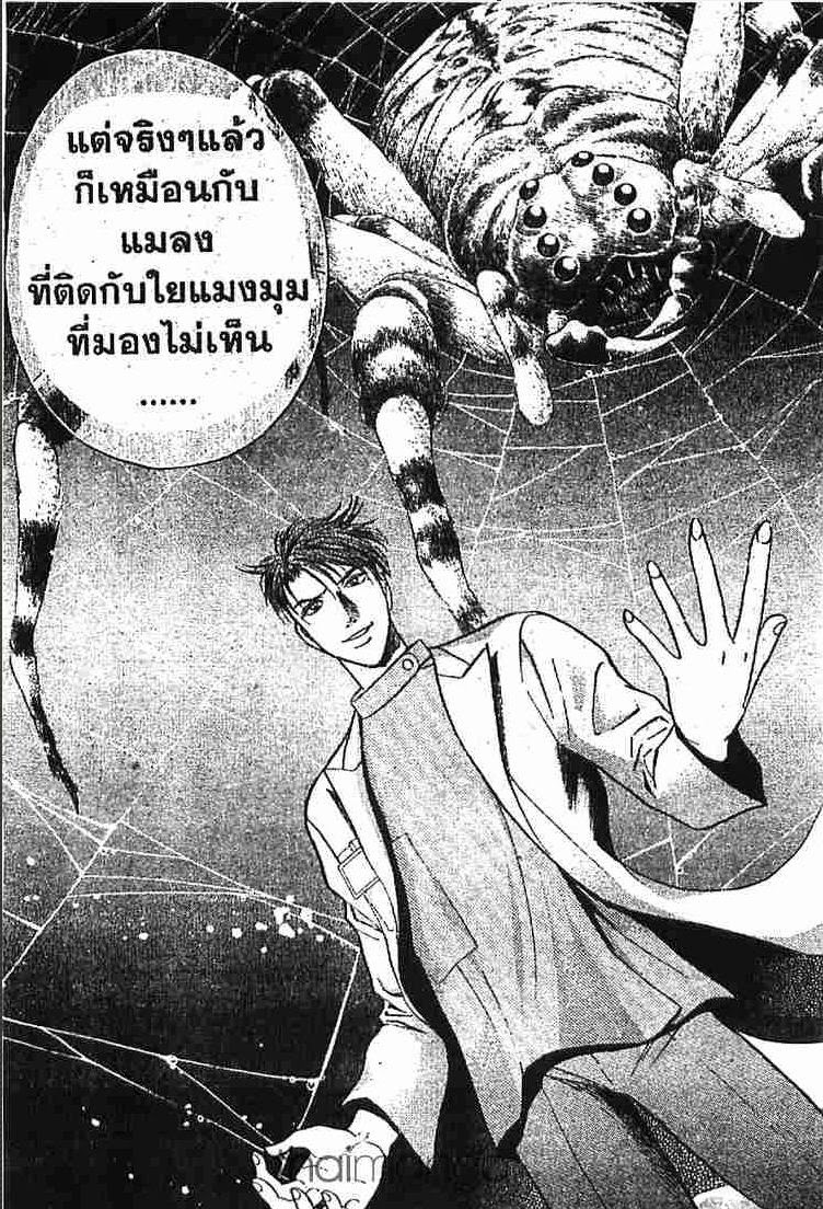 อ่าน Godhand Teru