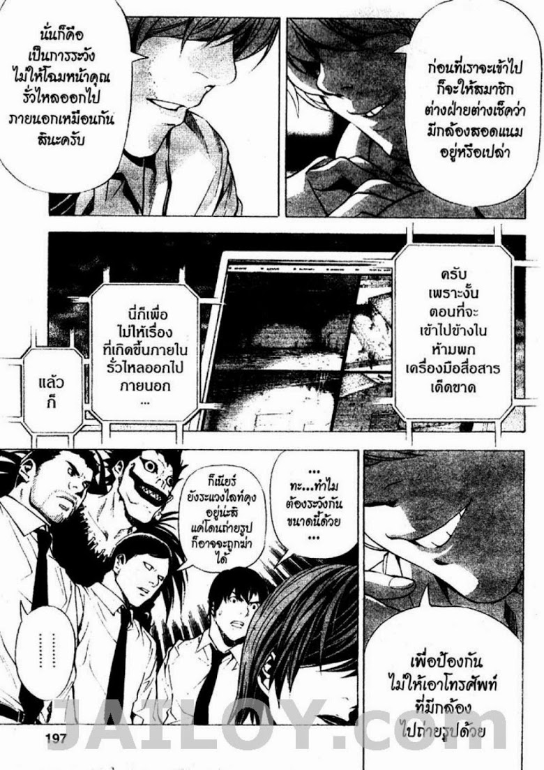 อ่าน Death Note