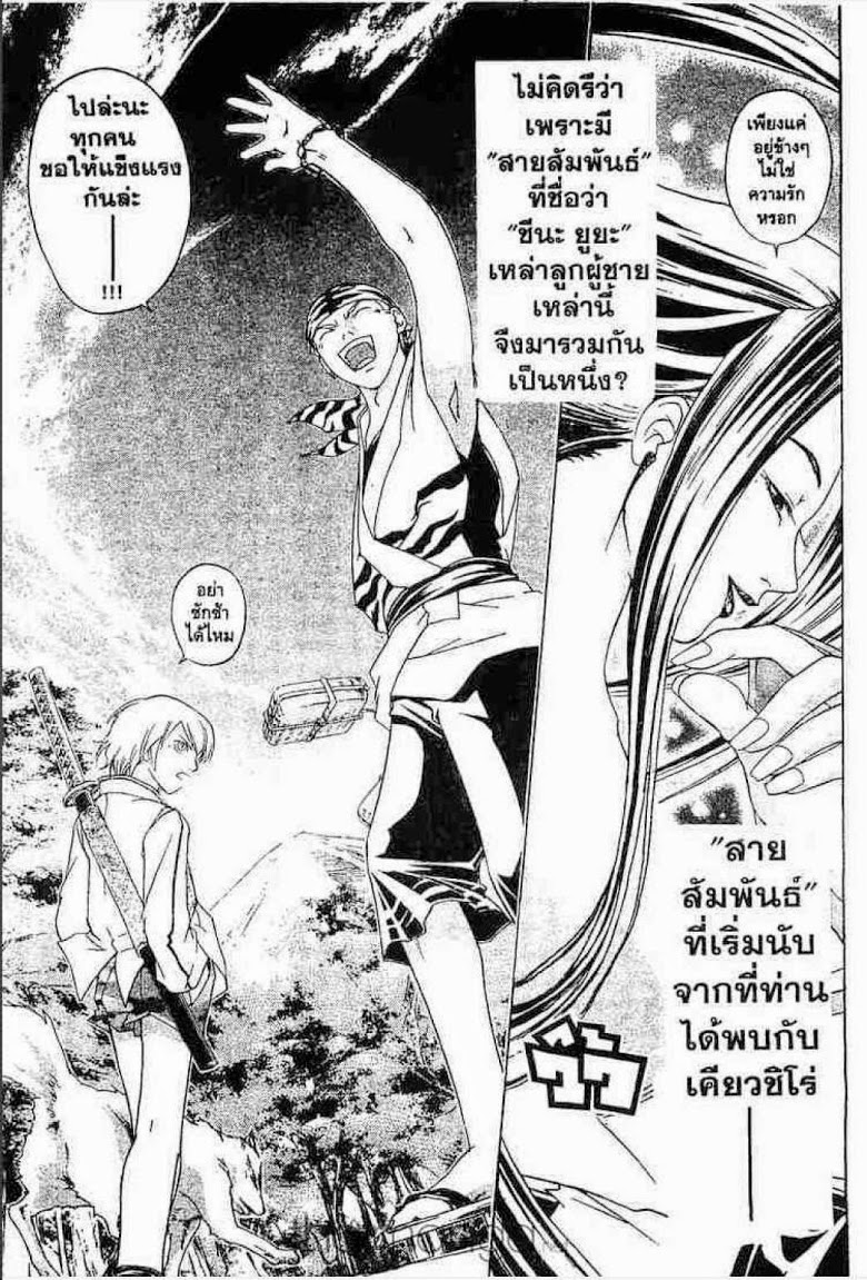 อ่าน Samurai Deeper Kyo