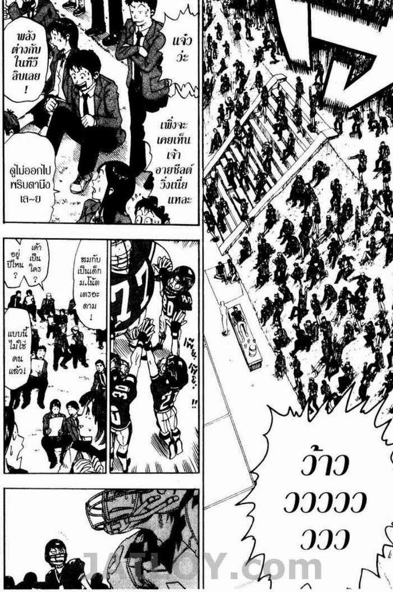 อ่าน eyeshield 21