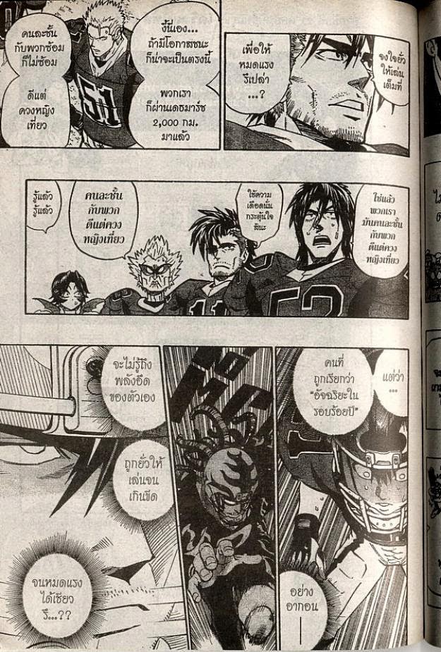 อ่าน eyeshield 21