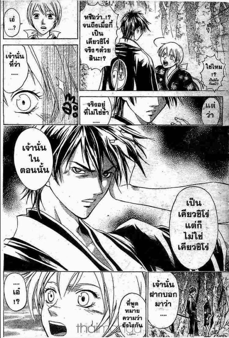 อ่าน Samurai Deeper Kyo