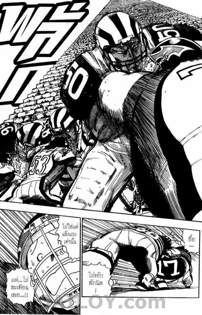 อ่าน eyeshield 21